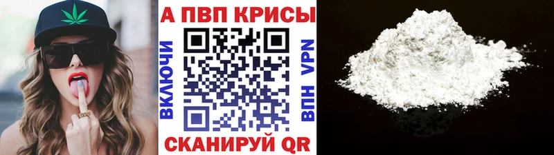 блэк спрут tor  Обнинск  Alpha-PVP VHQ  закладки 