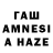Гашиш AMNESIA HAZE soheilization sasani
