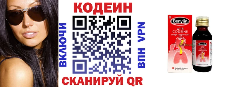 Кодеиновый сироп Lean Purple Drank Обнинск