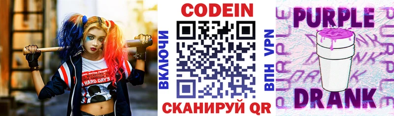 Кодеиновый сироп Lean напиток Lean (лин)  даркнет Telegram  Обнинск 
