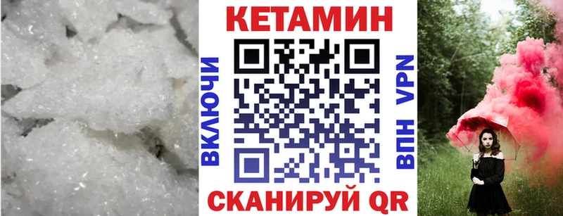 магазин Обнинск Кетамин VHQ