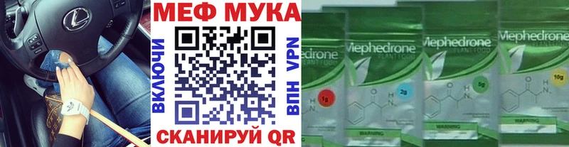 Меф мука  маркетплейс формула  Обнинск 