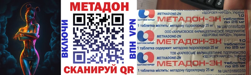 МЕТАДОН methadone  OMG ссылка  Обнинск  закладка 